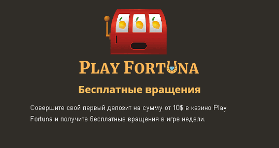 Фриспины