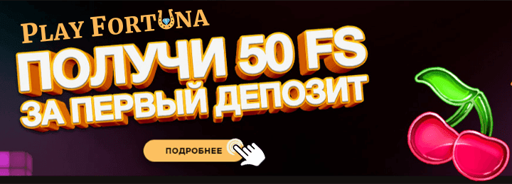 За депозит